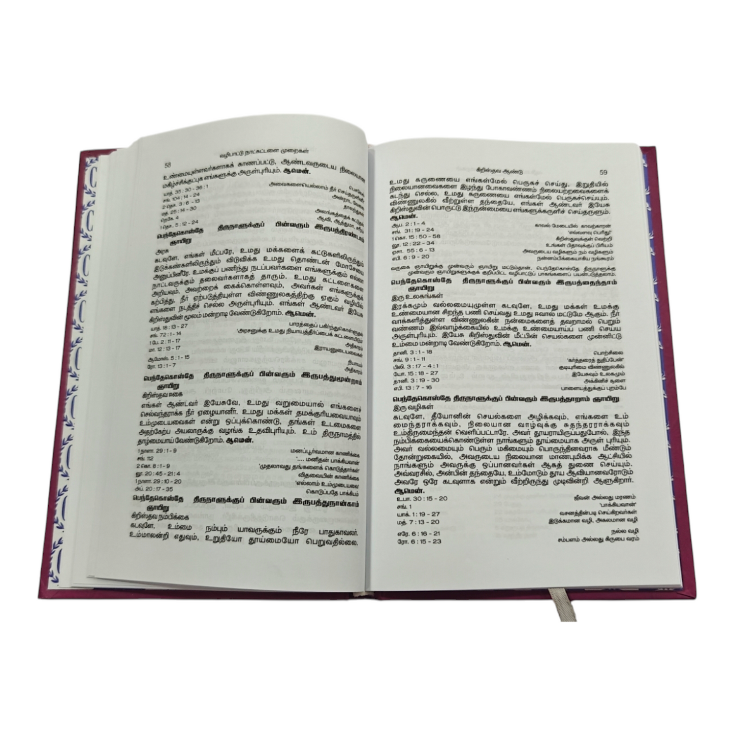 CSI Book of Common Worship Tamil
