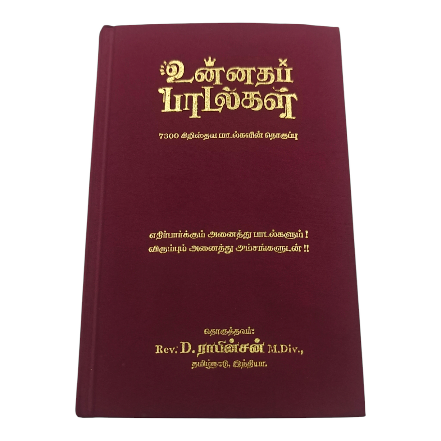 Unnatha Padalgal 7300 Songs Brown Hard Cover Edition