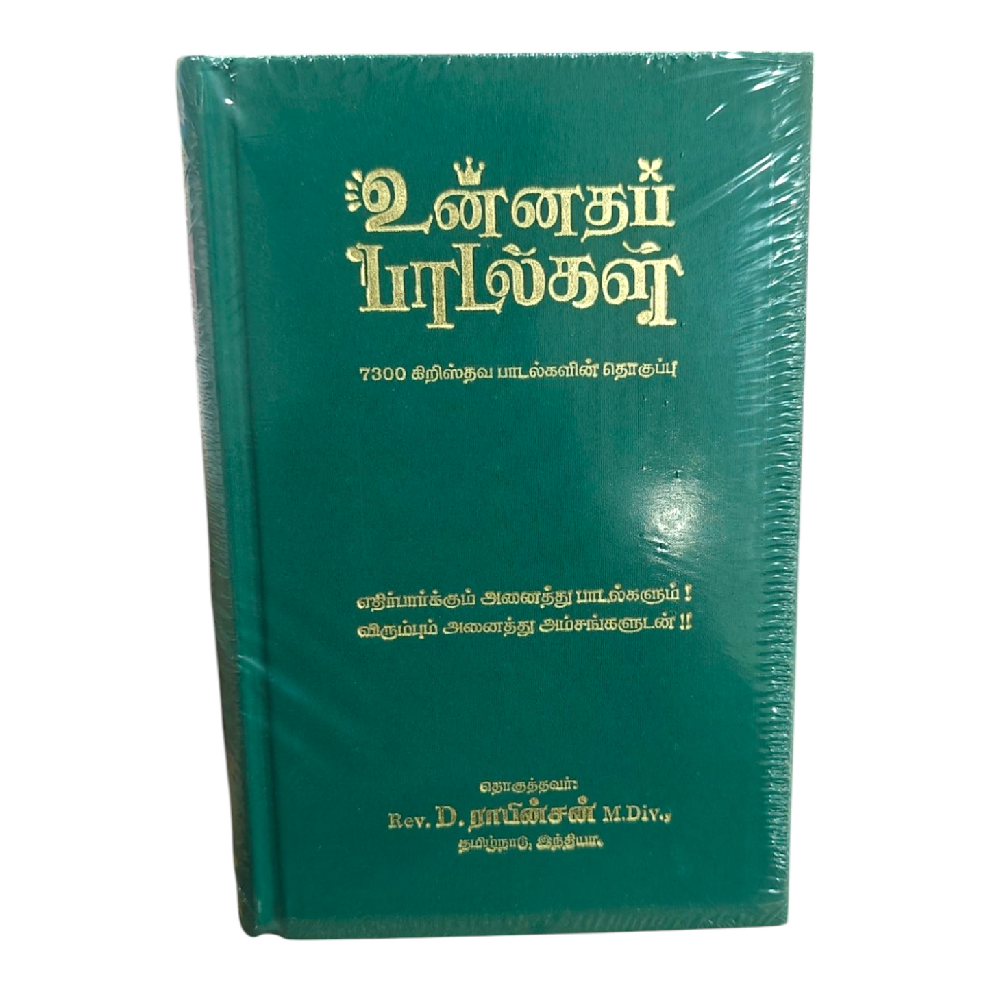 Unnatha Padalgal 7300 Songs Green Hard Cover Edition
