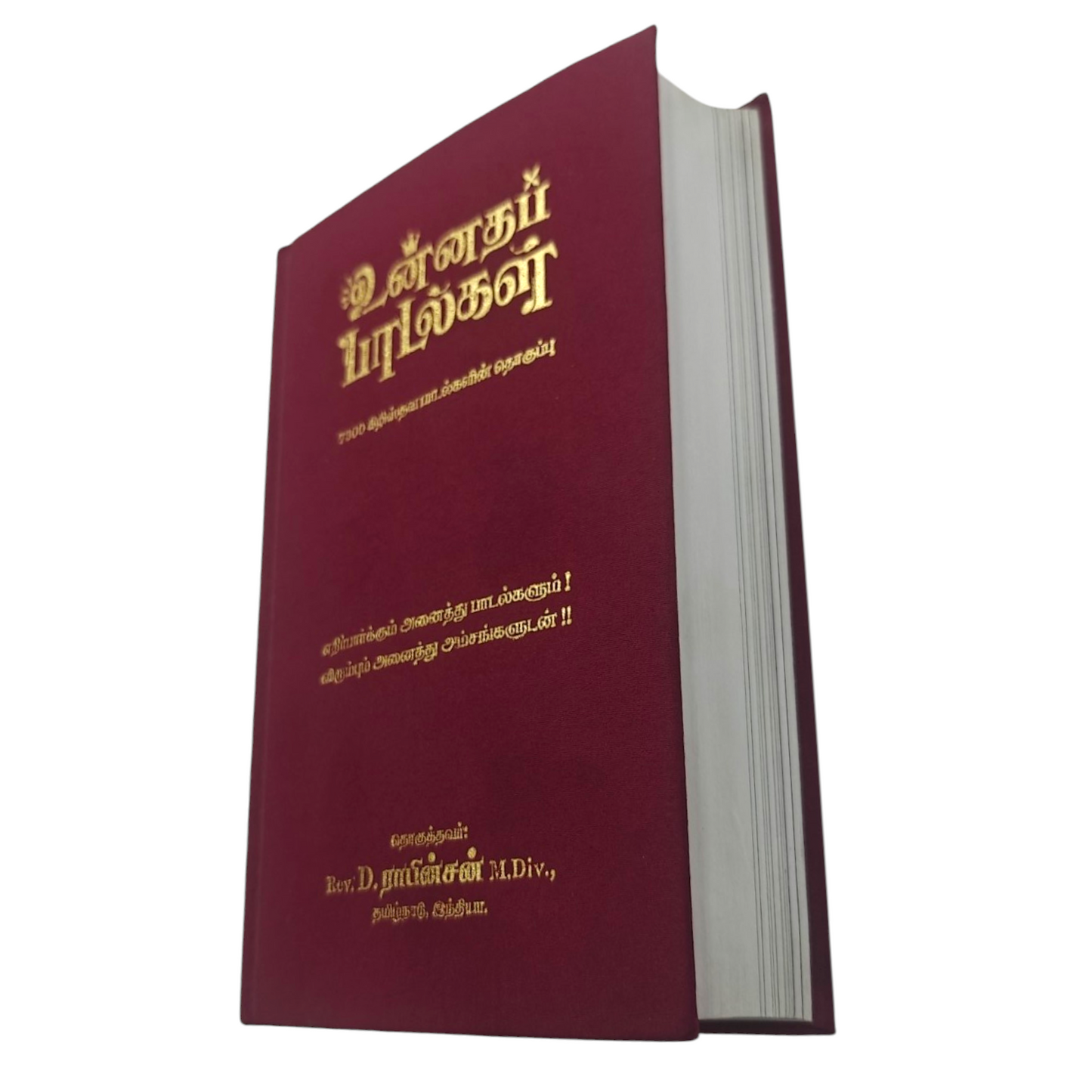 Unnatha Padalgal 7300 Songs Brown Hard Cover Edition