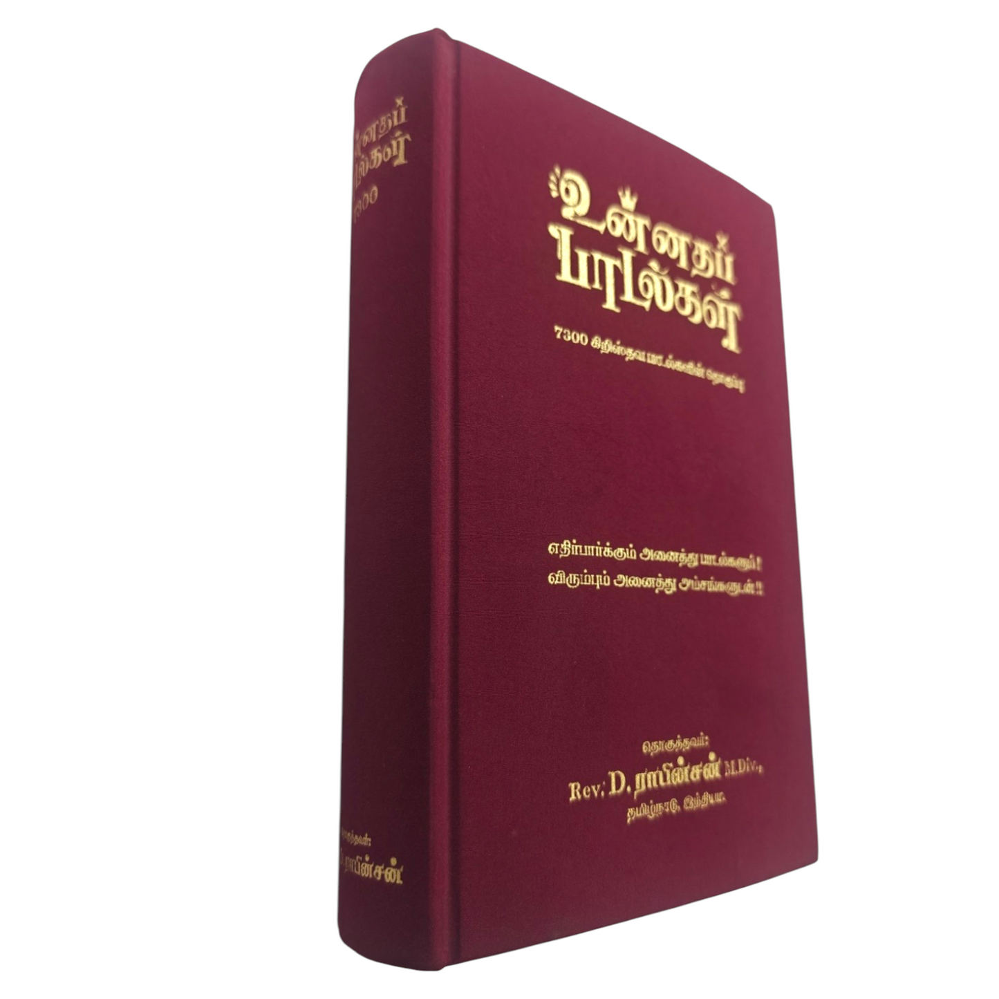 Unnatha Padalgal 7300 Songs Brown Hard Cover Edition