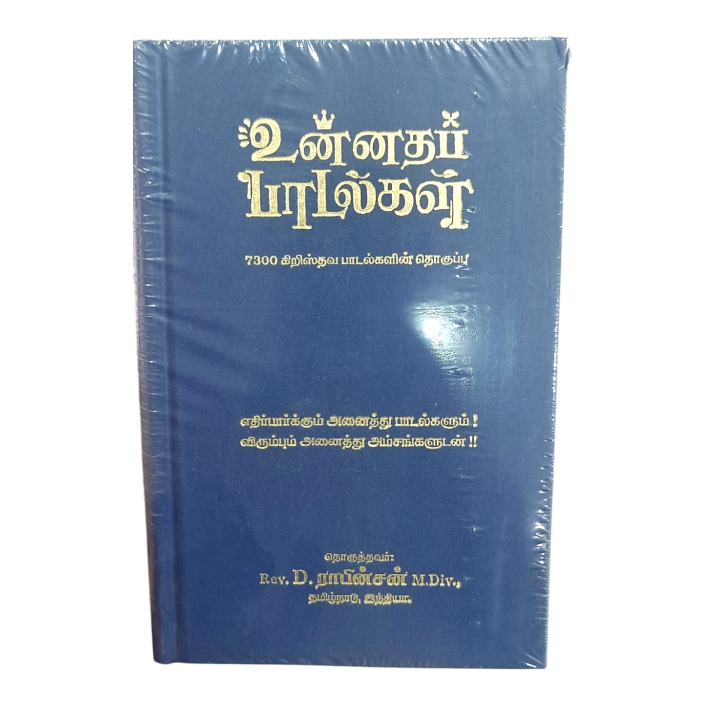 Unnatha Padalgal 7300 Songs Blue Hard Cover Edition