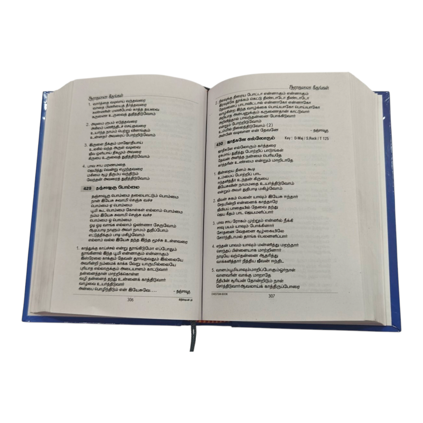 Aaradhanai Geethangal 4th Edition Tamil Christian Worship Songbook