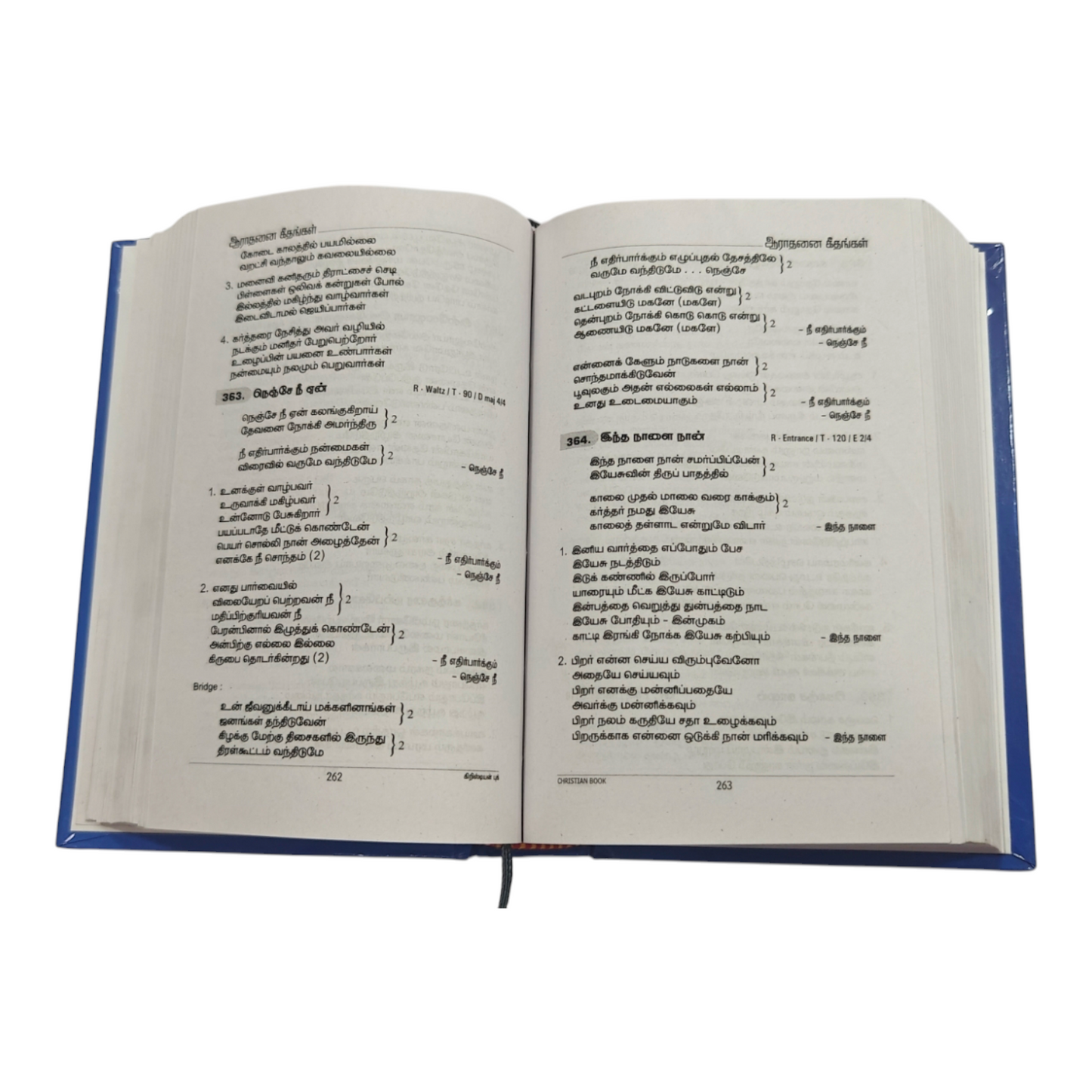 Aaradhanai Geethangal 4th Edition Tamil Christian Worship Songbook
