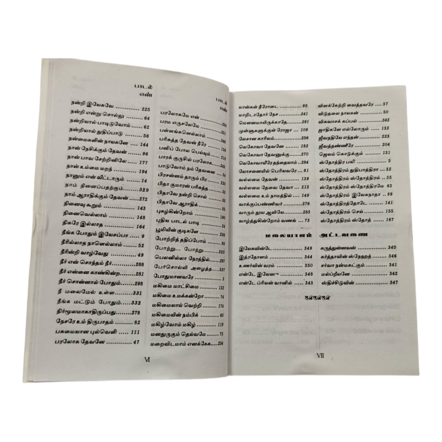 Emmanuels Aaradhanai Geethangal 13th Edition Trilingual Songbook