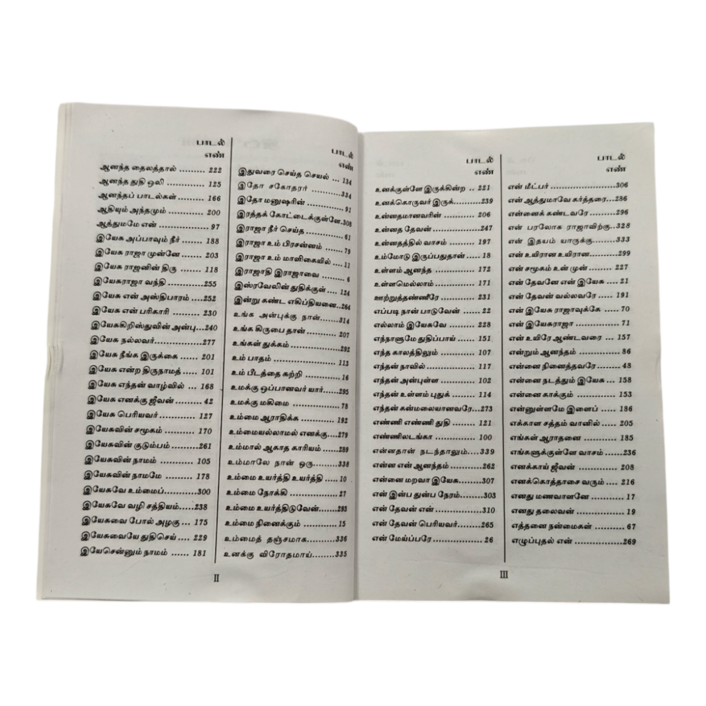 Emmanuels Aaradhanai Geethangal 13th Edition Trilingual Songbook