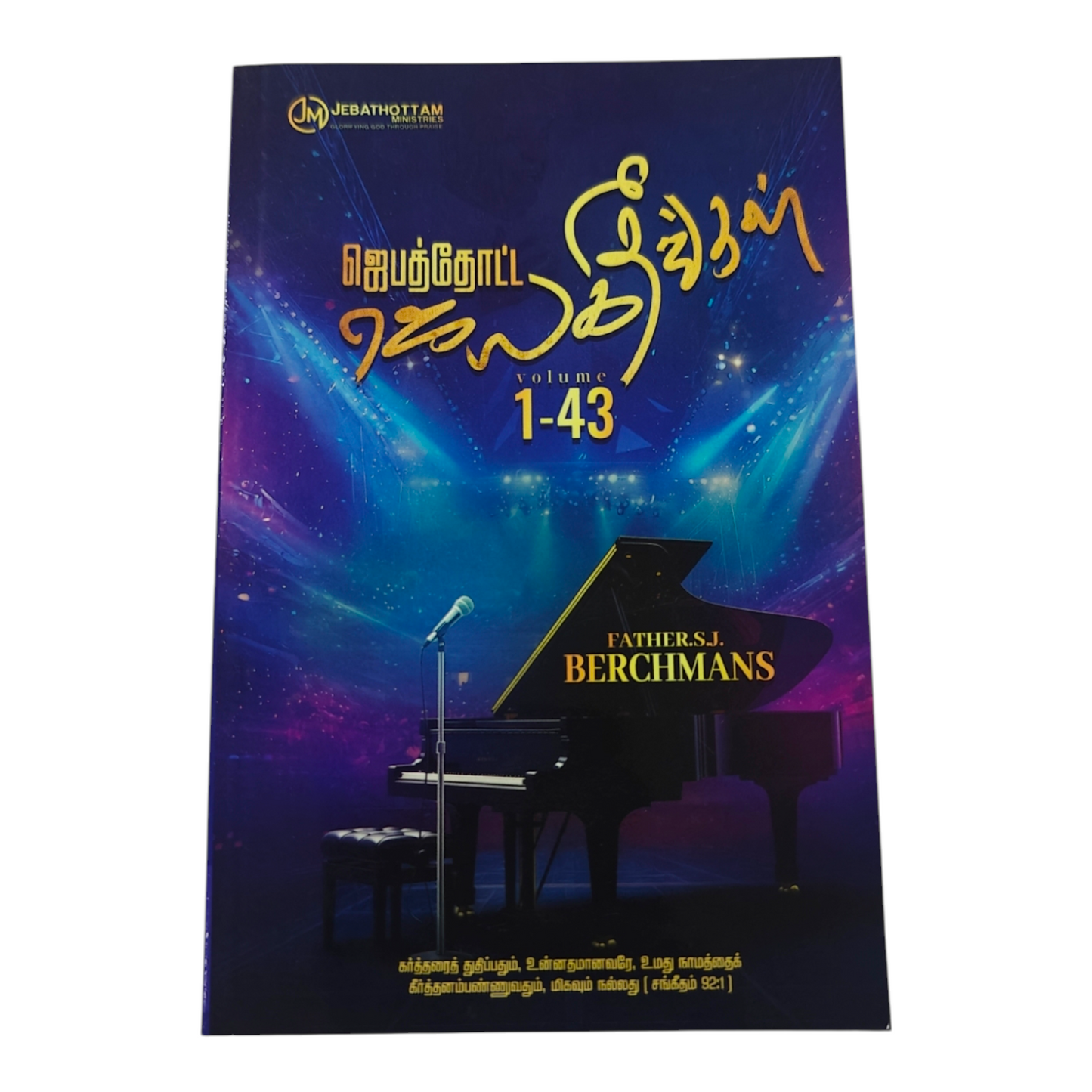 Jebathotta Jeyageethangal Volume 1-43 Complete Collection