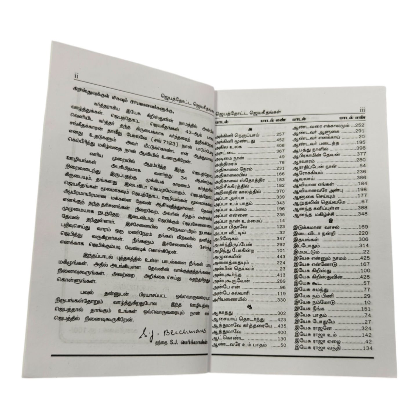 Jebathotta Jeyageethangal Volume 1-43 Complete Collection