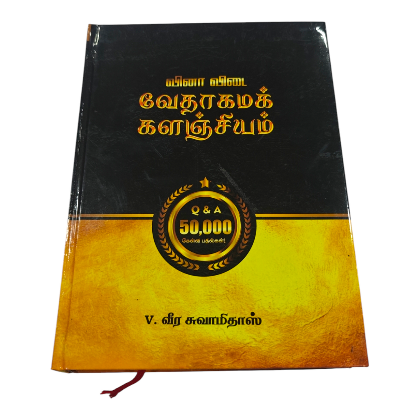 50,000 Bible Question & Answer in Tamil (Veena Veedai Vethagama Kalanjiyam), Genesis to Revelation Bible Quiz Treasury by Veera Swamydas