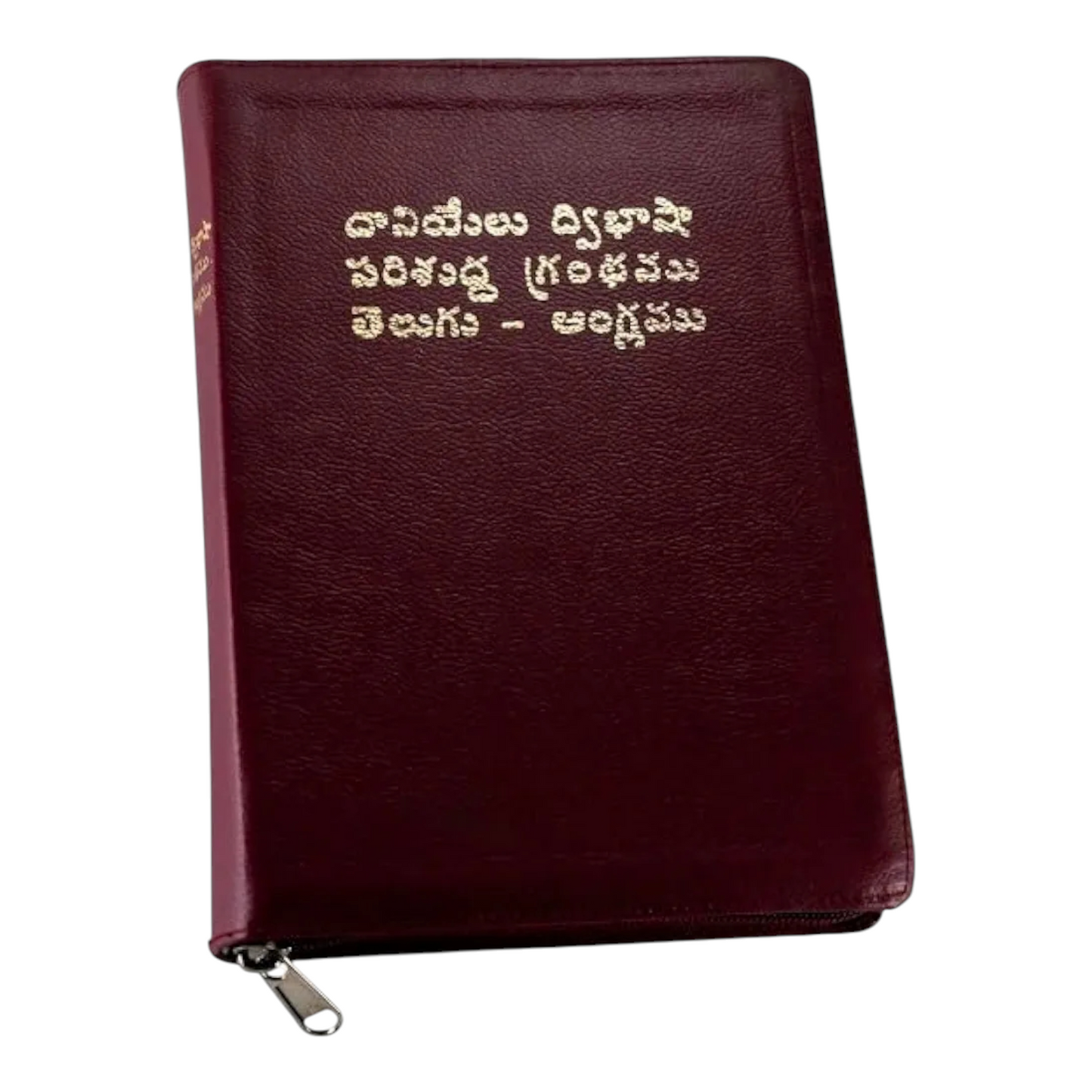 Telugu-English Parallel Bilingual Study Bible, Maroon Zip Cover, KJV Telugu & English Side-by-Side with Center References, Book Introductions & Ribbon Marker