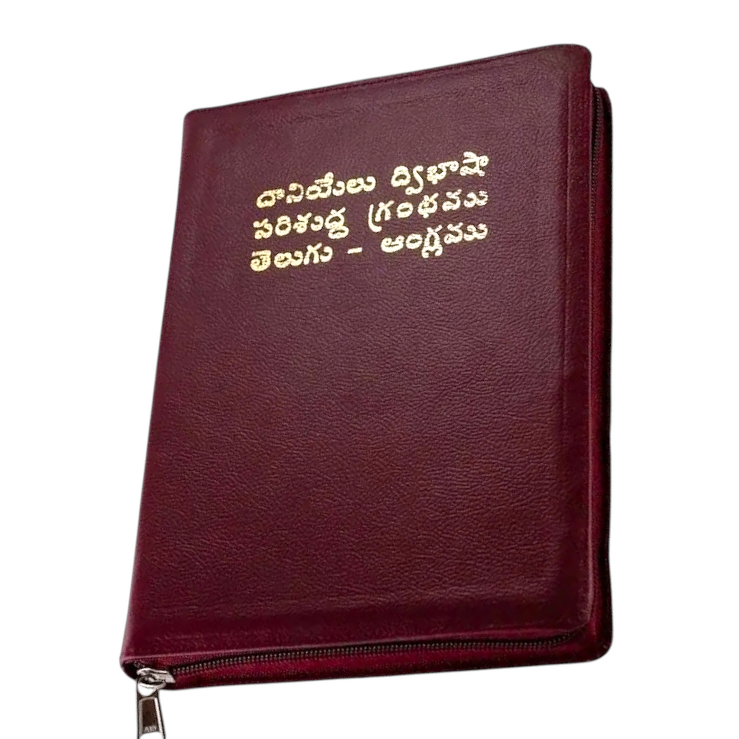 Telugu-English Parallel Bilingual Study Bible, Maroon Zip Cover, KJV Telugu & English Side-by-Side with Center References, Book Introductions & Ribbon Marker