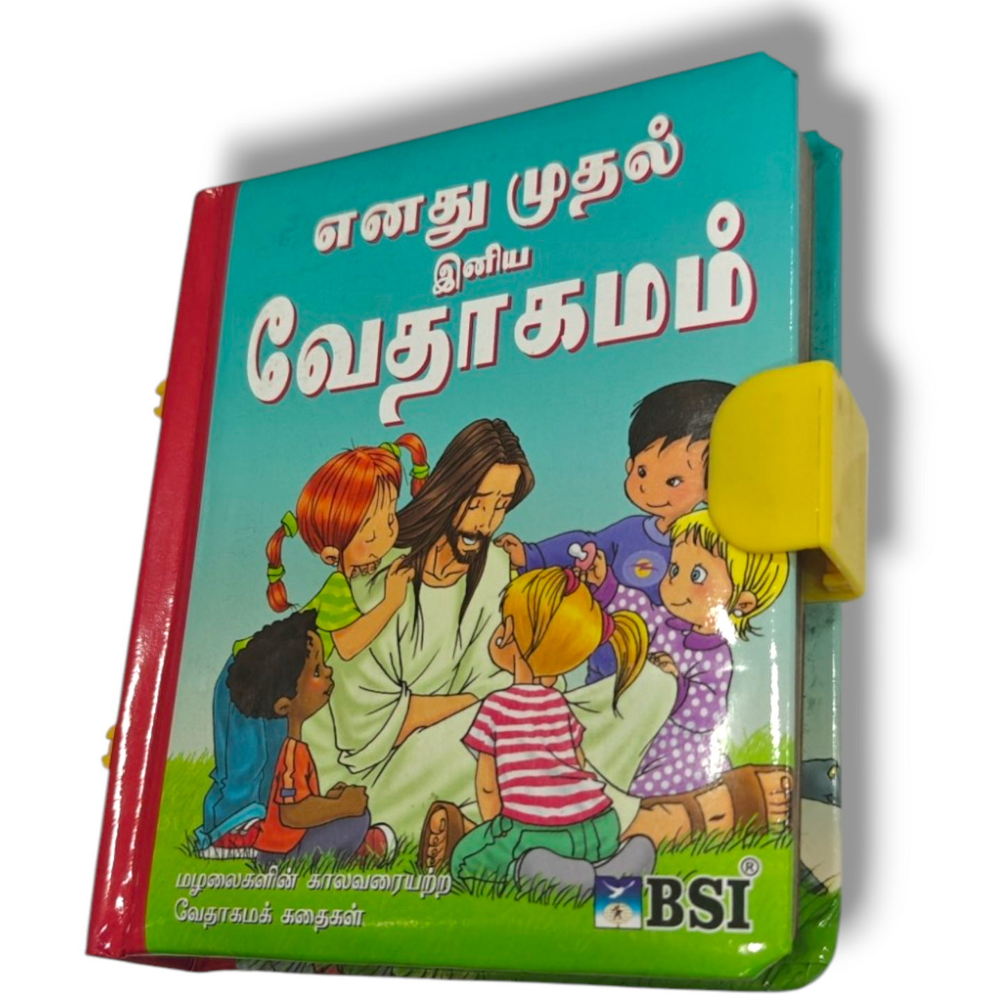 BSI Tamil Children's Bible – எனது முதல் இனிய வேதாகமம் (My First Bible) | Illustrated Tamil Bible Story Book for Kids, Padded Board Book with Clasp – ISBN 9788122123203
