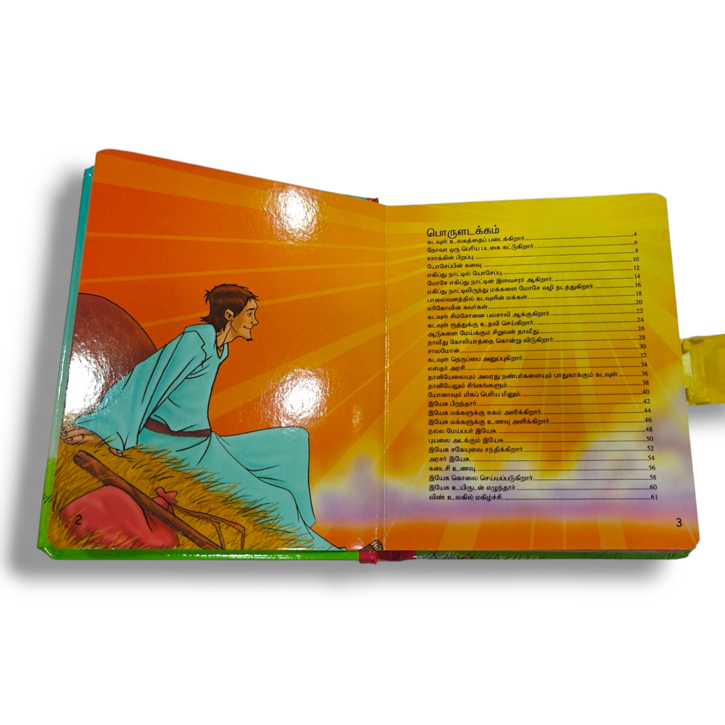 BSI Tamil Children's Bible – எனது முதல் இனிய வேதாகமம் (My First Bible) | Illustrated Tamil Bible Story Book for Kids, Padded Board Book with Clasp – ISBN 9788122123203