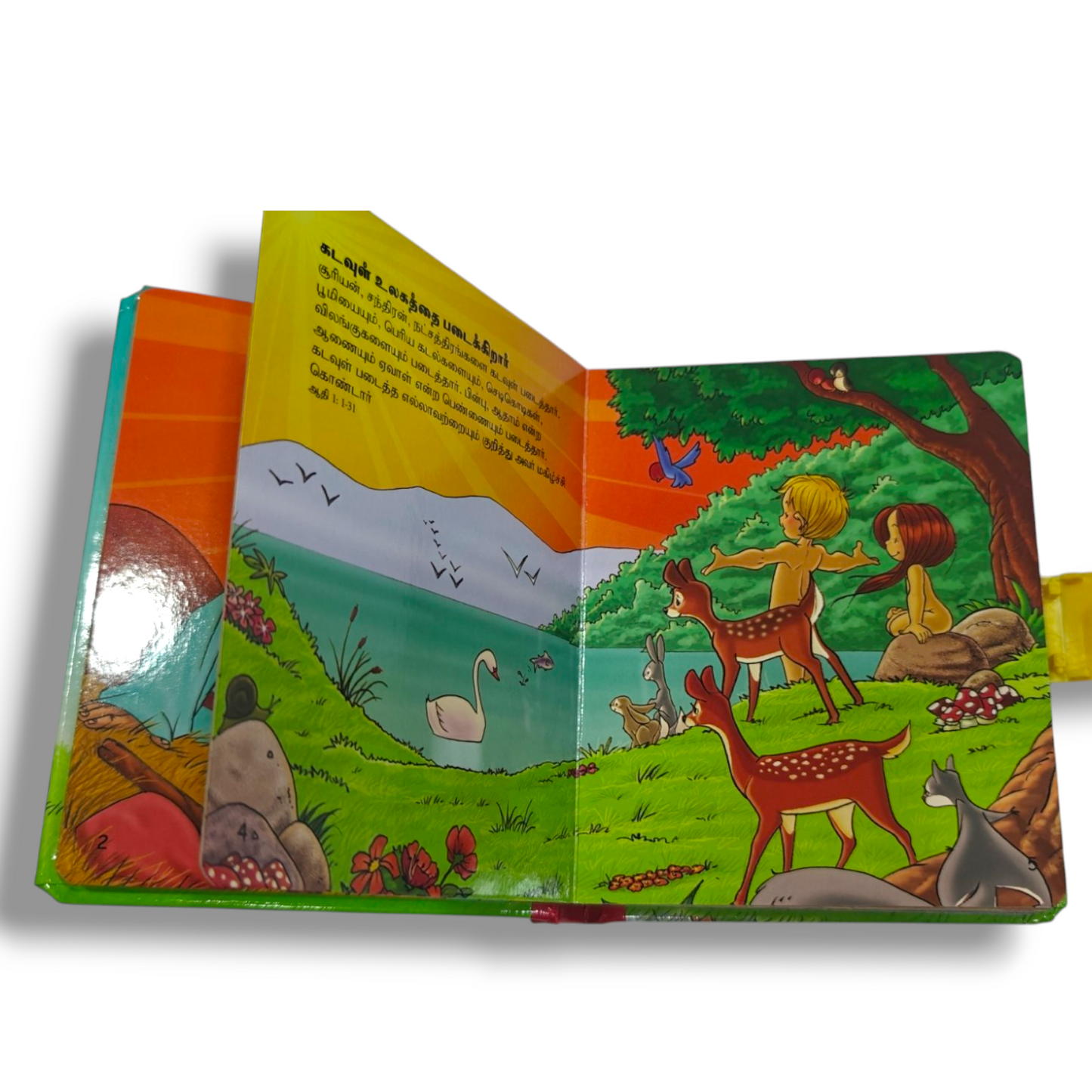 BSI Tamil Children's Bible – எனது முதல் இனிய வேதாகமம் (My First Bible) | Illustrated Tamil Bible Story Book for Kids, Padded Board Book with Clasp – ISBN 9788122123203