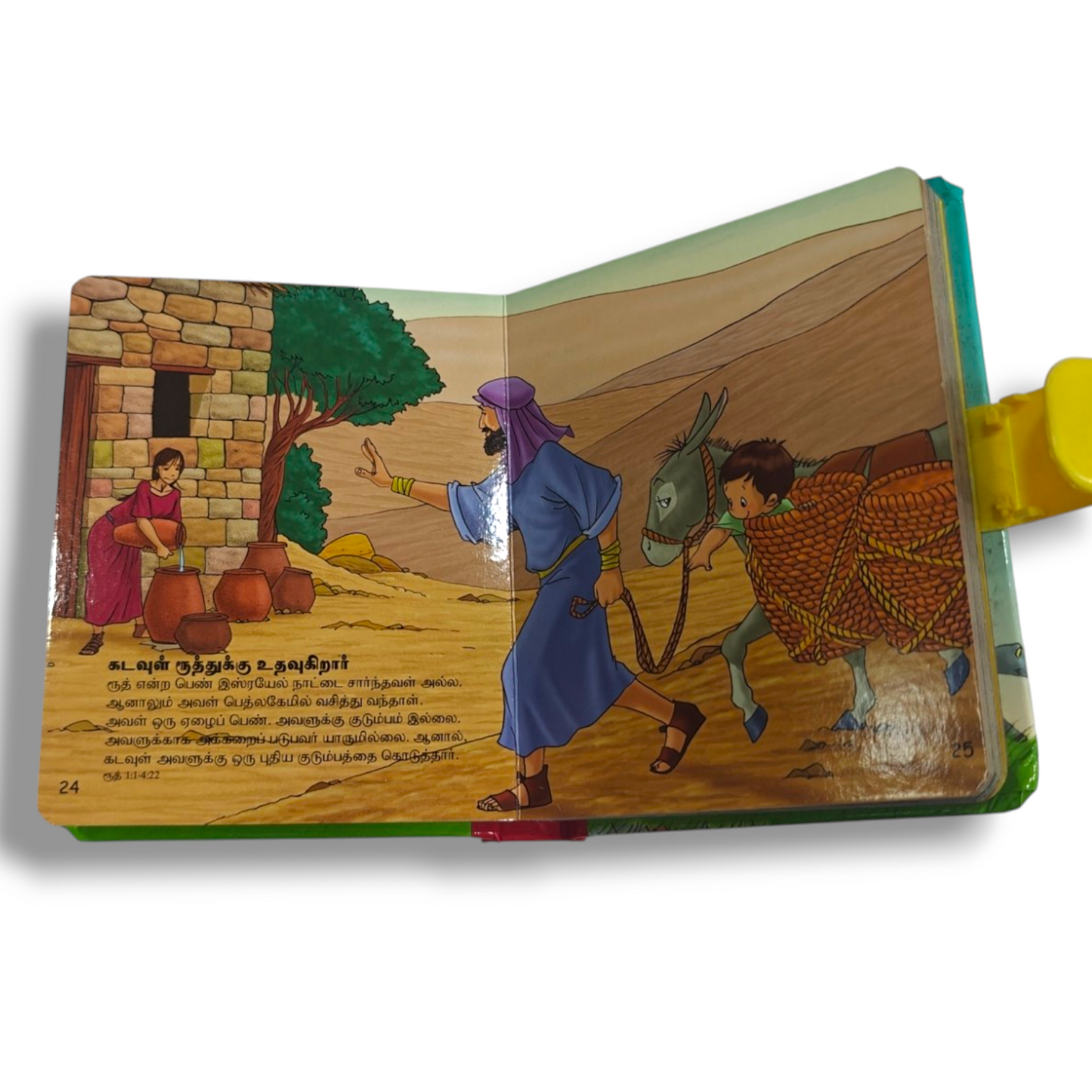 BSI Tamil Children's Bible – எனது முதல் இனிய வேதாகமம் (My First Bible) | Illustrated Tamil Bible Story Book for Kids, Padded Board Book with Clasp – ISBN 9788122123203