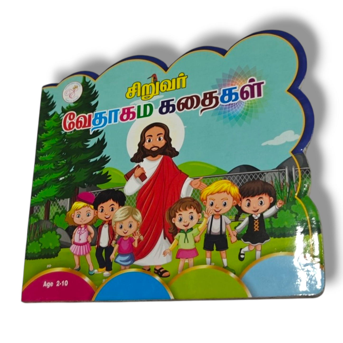 Kids Bible (Tamil) – Tamil Children's Bible Story Book