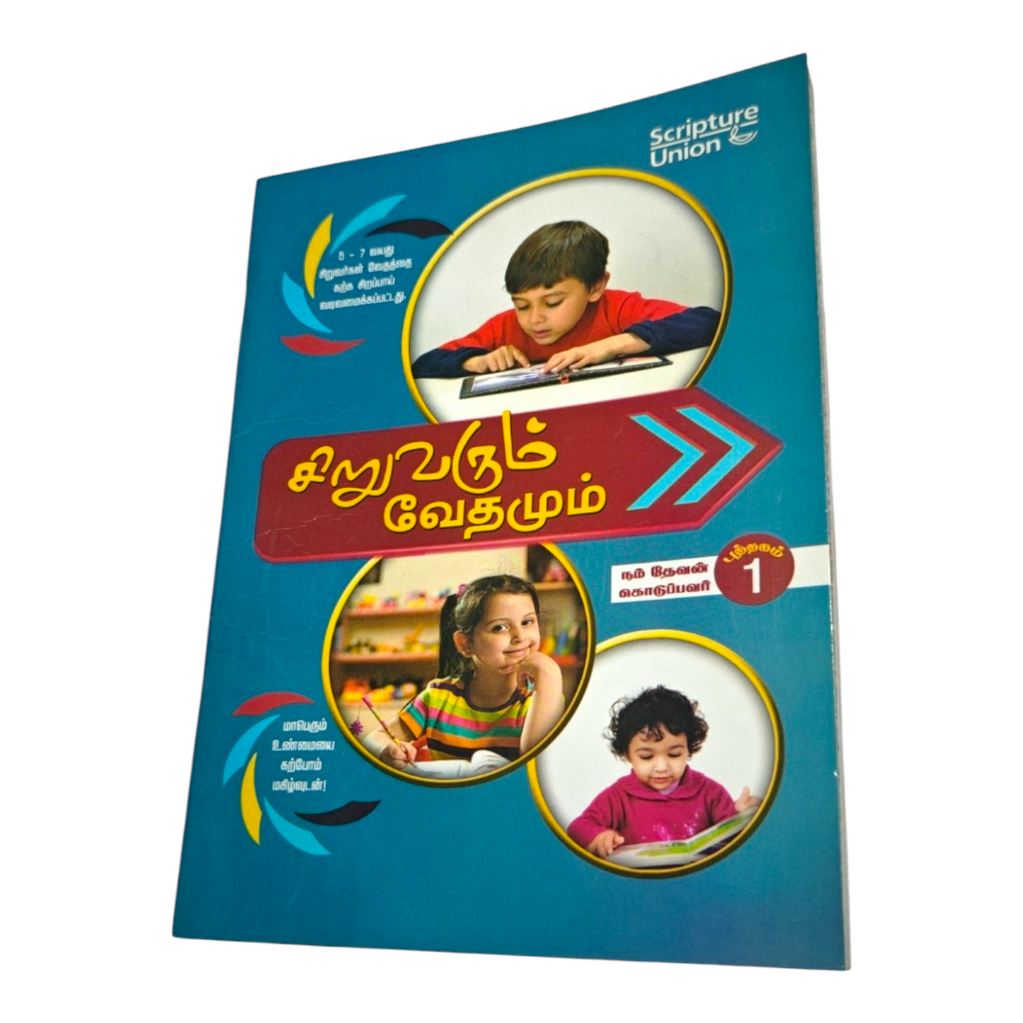 Our God the Giver – Bible Learning Book for Children Ages 5–7 | Scripture Union