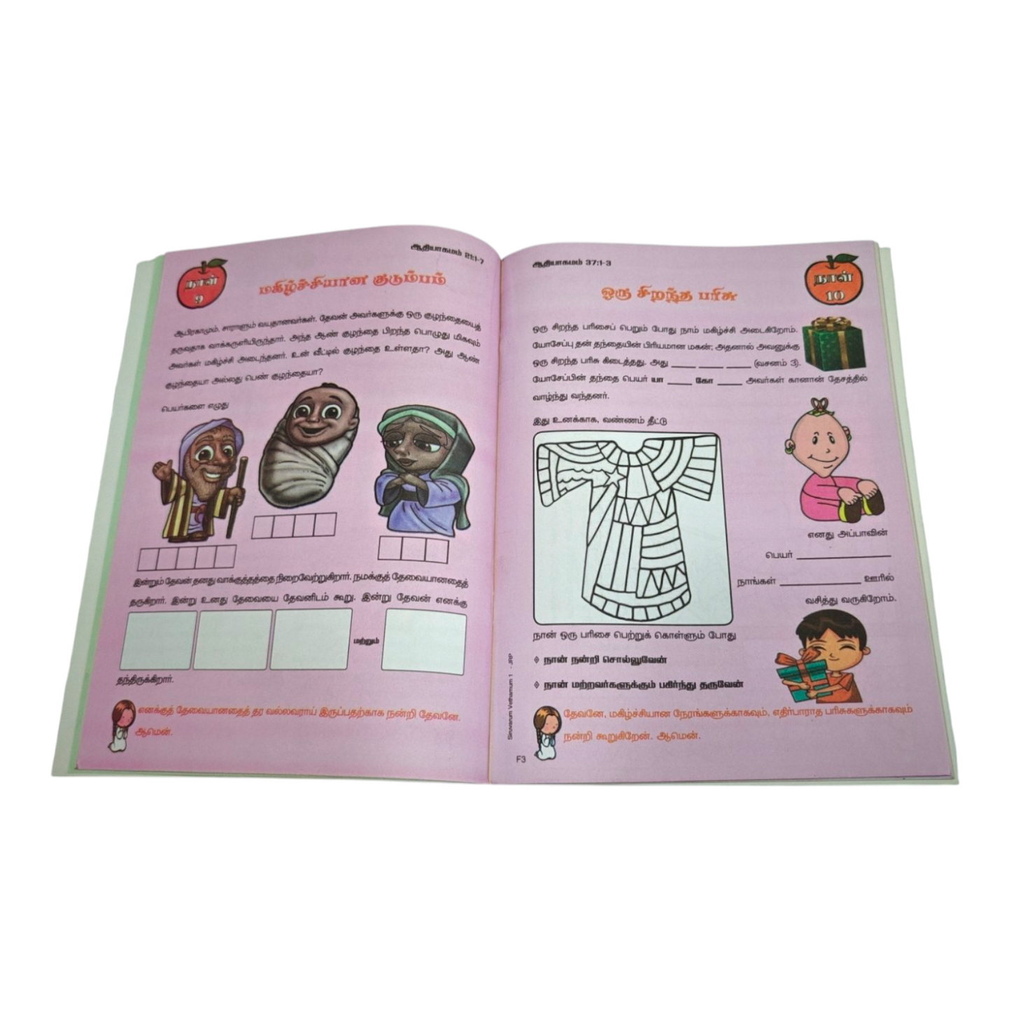 Our God the Giver – Bible Learning Book for Children Ages 5–7 | Scripture Union