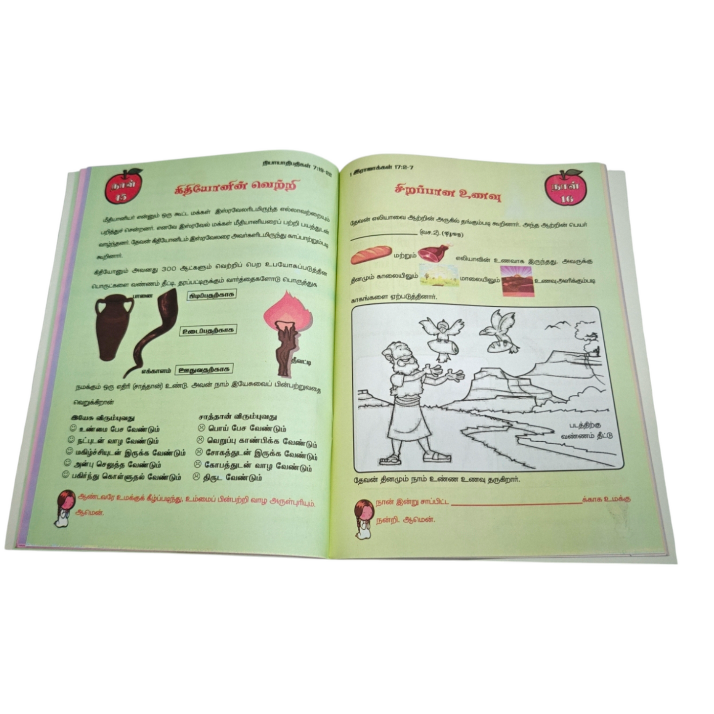 Our God the Giver – Bible Learning Book for Children Ages 5–7 | Scripture Union