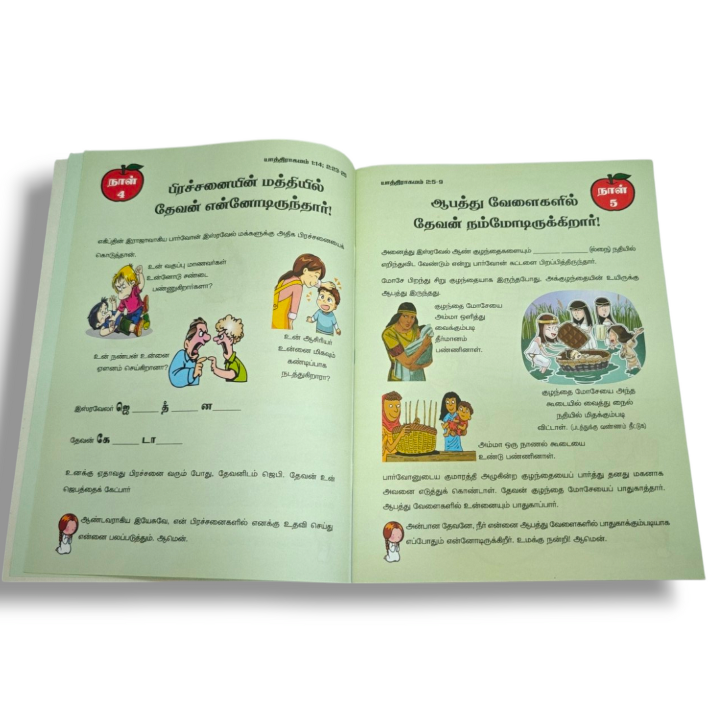 Our God Is With Us – Bible Lessons and Activities for Children Ages 5–7