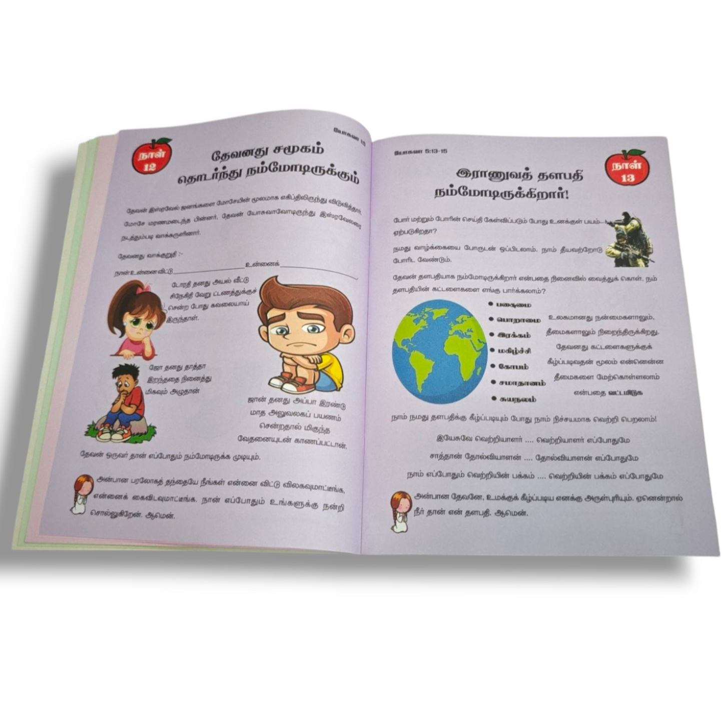 Our God Is With Us – Bible Lessons and Activities for Children Ages 5–7