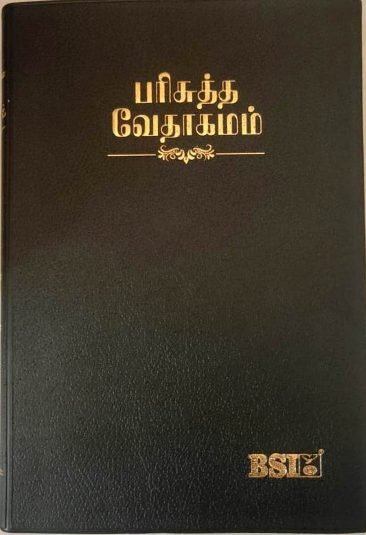 Tamil Bible Classic Plus Large Print Edition with Concordance and Red Lettering, Premium Zip Cover, Royal Size, Imported Quality