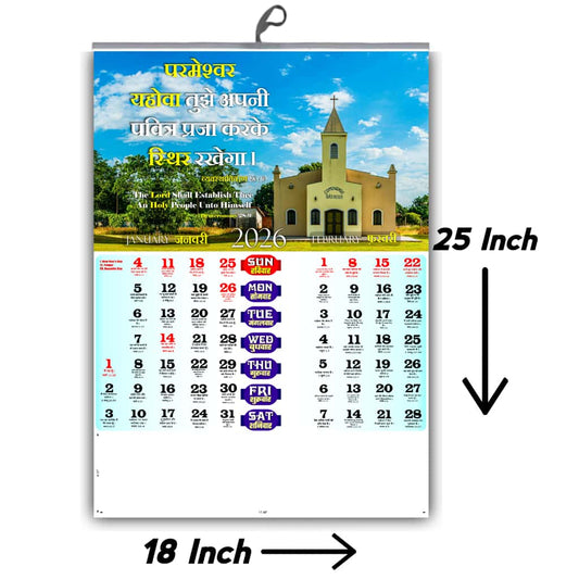 2026 Christian Hindi Calendar, Large Wall Hanging Calendar with Bible Words, Flowers & Babies Images for Home & Office | Hindi & English Bible Verses
