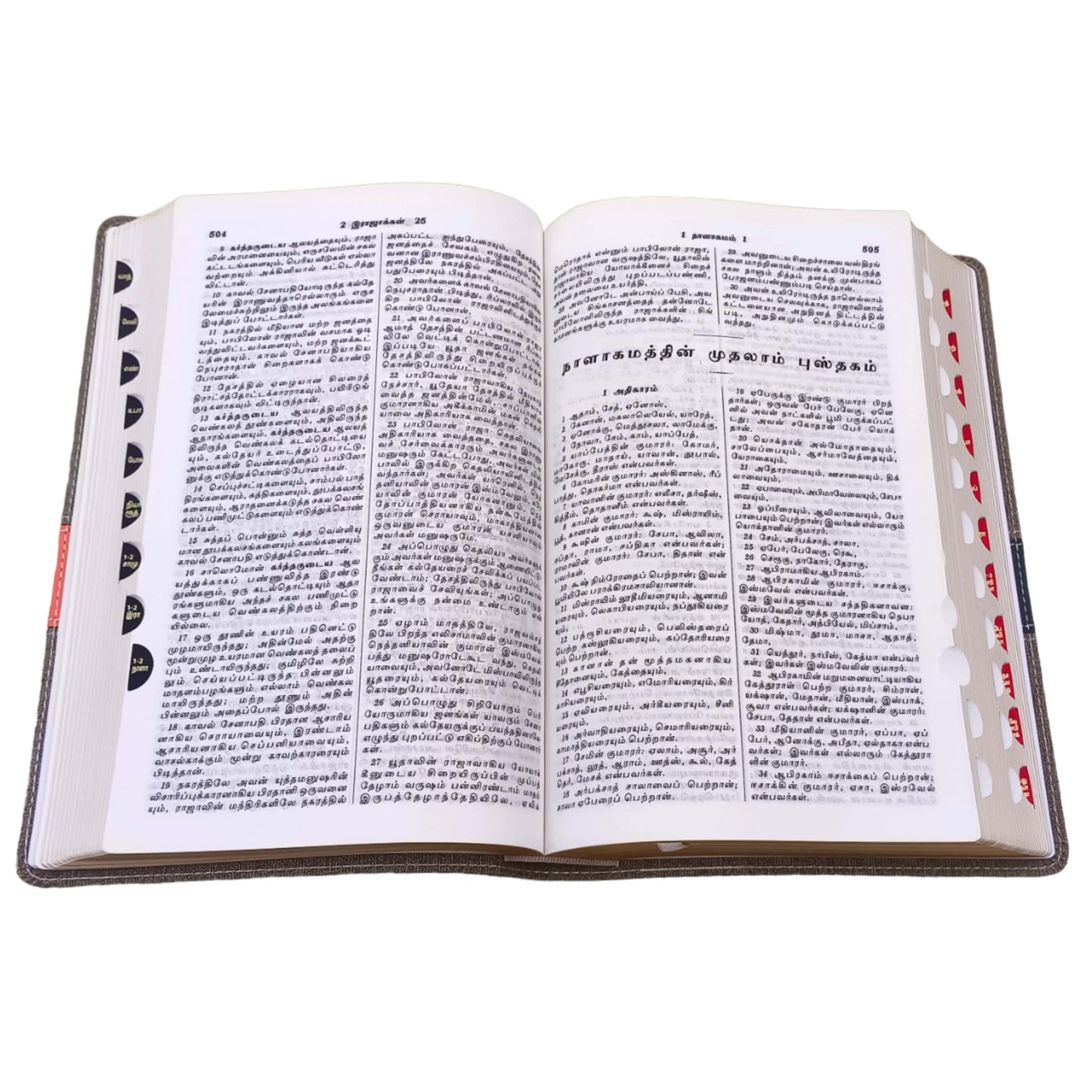 BSI Tamil Bible | With Thumb Index Edition | Duo Tone Glit Yapp Bible | New Edition