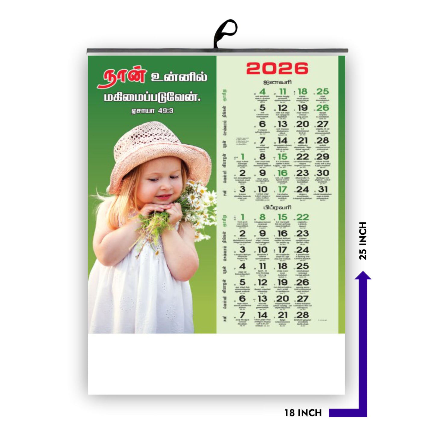 2026 Tamil Wall Calendar: Adorable Babies with Vibrant Flowers & Birds | Tamil & English Promise Words | 18x25 Inch Premium 170 GSM Glossy Art Calendar