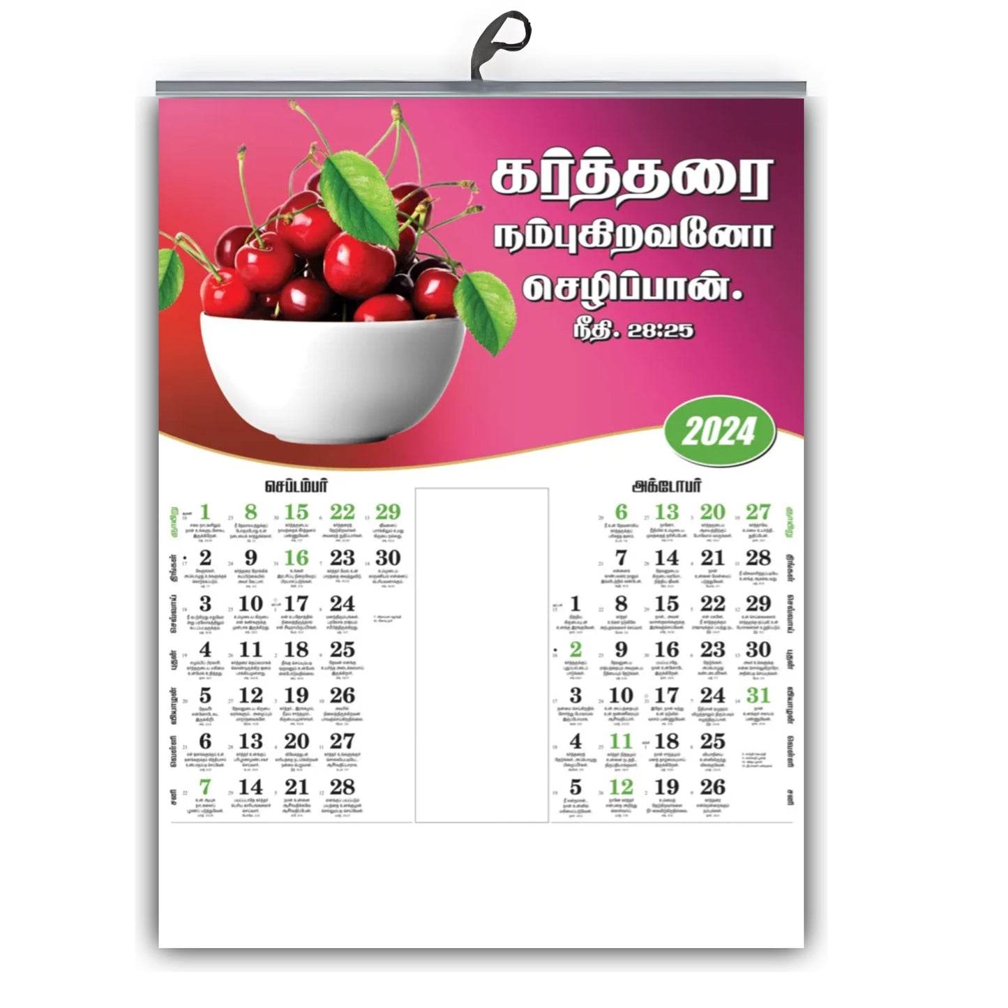 2024 Tamil Bible Verse Wall Calendar - Captivating Scenery & Uplifting Verses