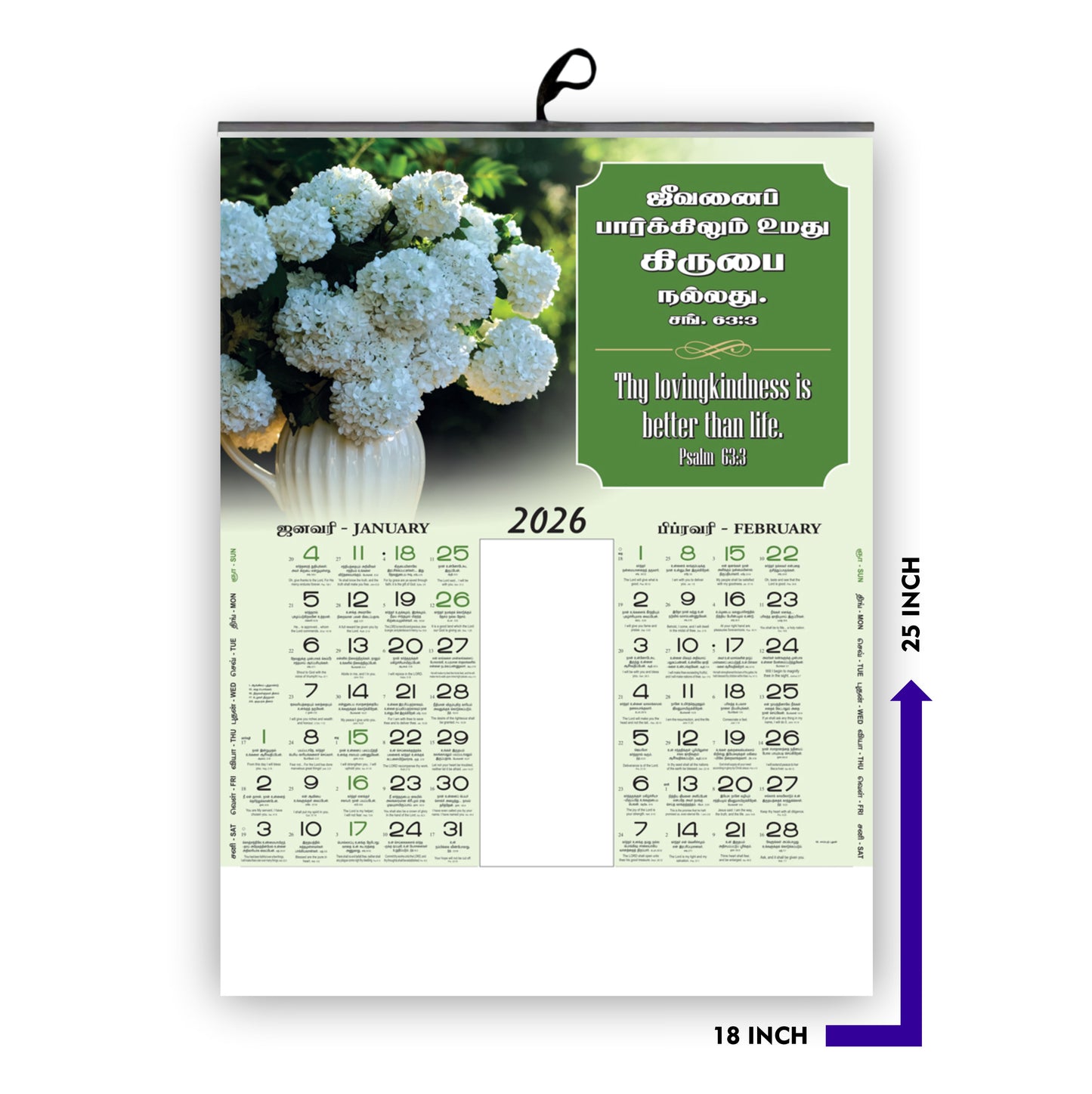 2026 Premium Jumbo Tamil Wall Calendar (18x25") | Cute Baby, Flowers & Birds | Bilingual Quotes | 170 GSM Thick Paper