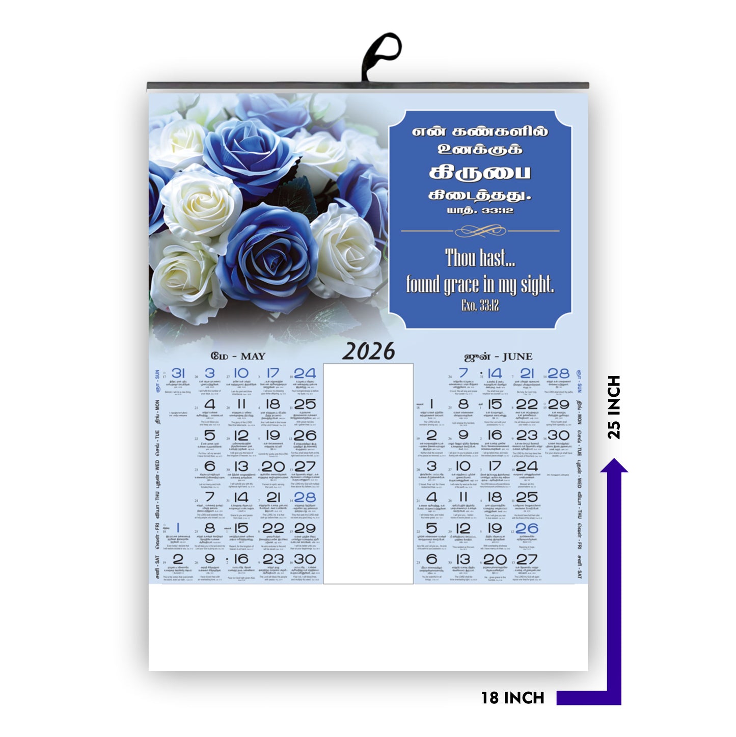 2026 Premium Jumbo Tamil Wall Calendar (18x25") | Cute Baby, Flowers & Birds | Bilingual Quotes | 170 GSM Thick Paper