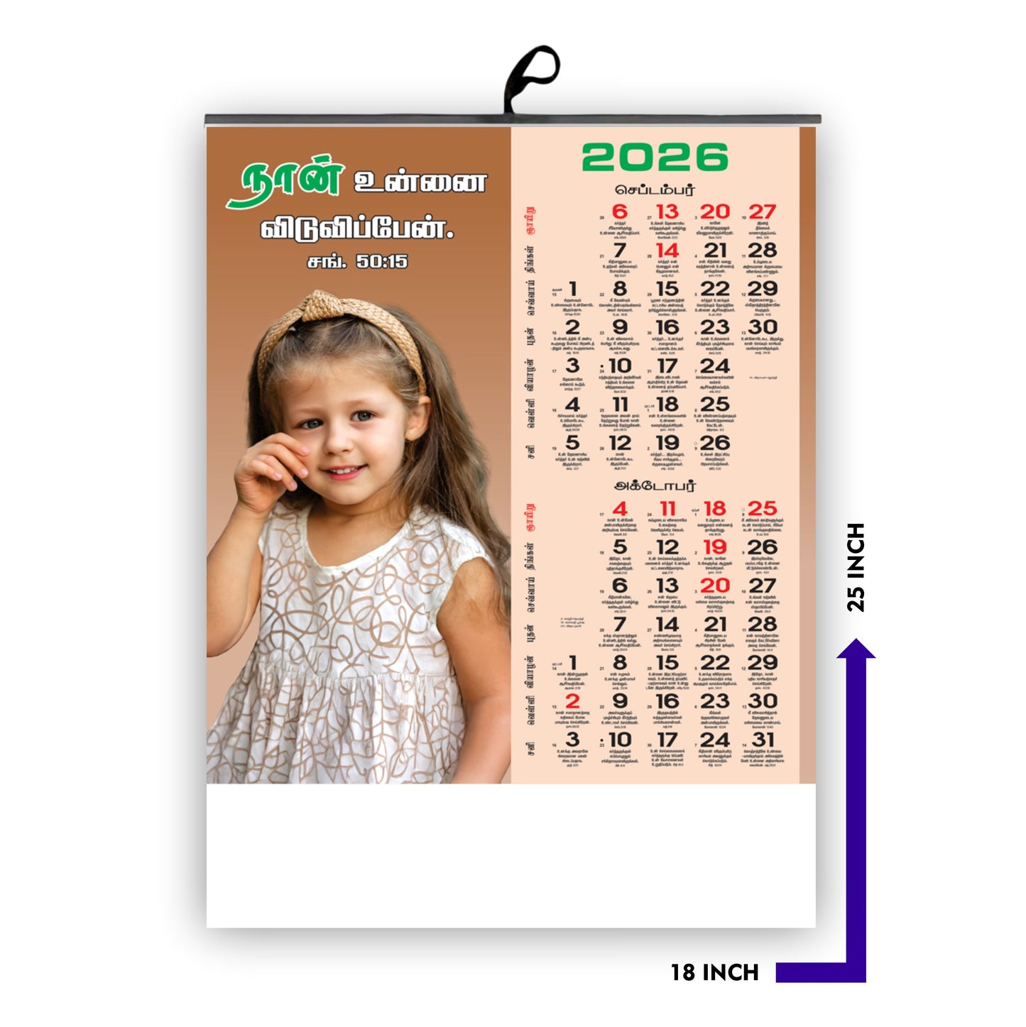 2026 Tamil Wall Calendar: Adorable Babies with Vibrant Flowers & Birds | Tamil & English Promise Words | 18x25 Inch Premium 170 GSM Glossy Art Calendar