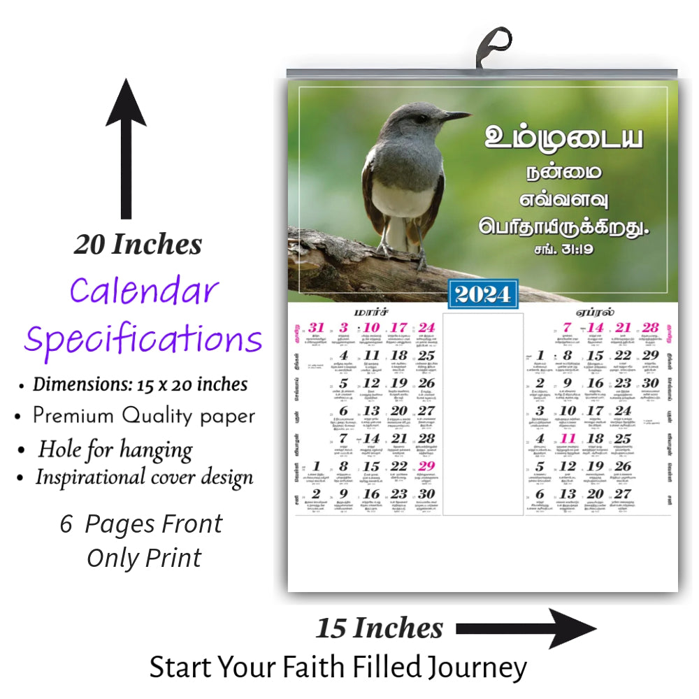 2024 Bible Verse Wall Calendar - Beauty of Nature | Stunning Printing | Tamil Wall Calendar