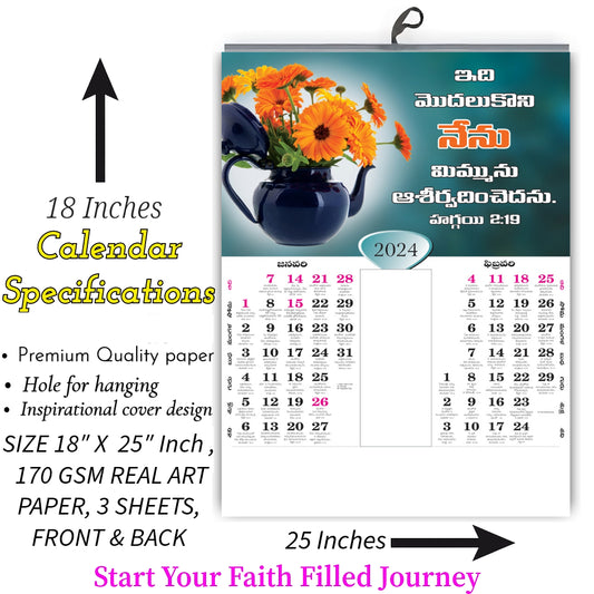 Design No 27 - 2024 Colorful Flower Calendar with Telugu Bible Words - Celebrate Nature, Childhood, and Divine Promises