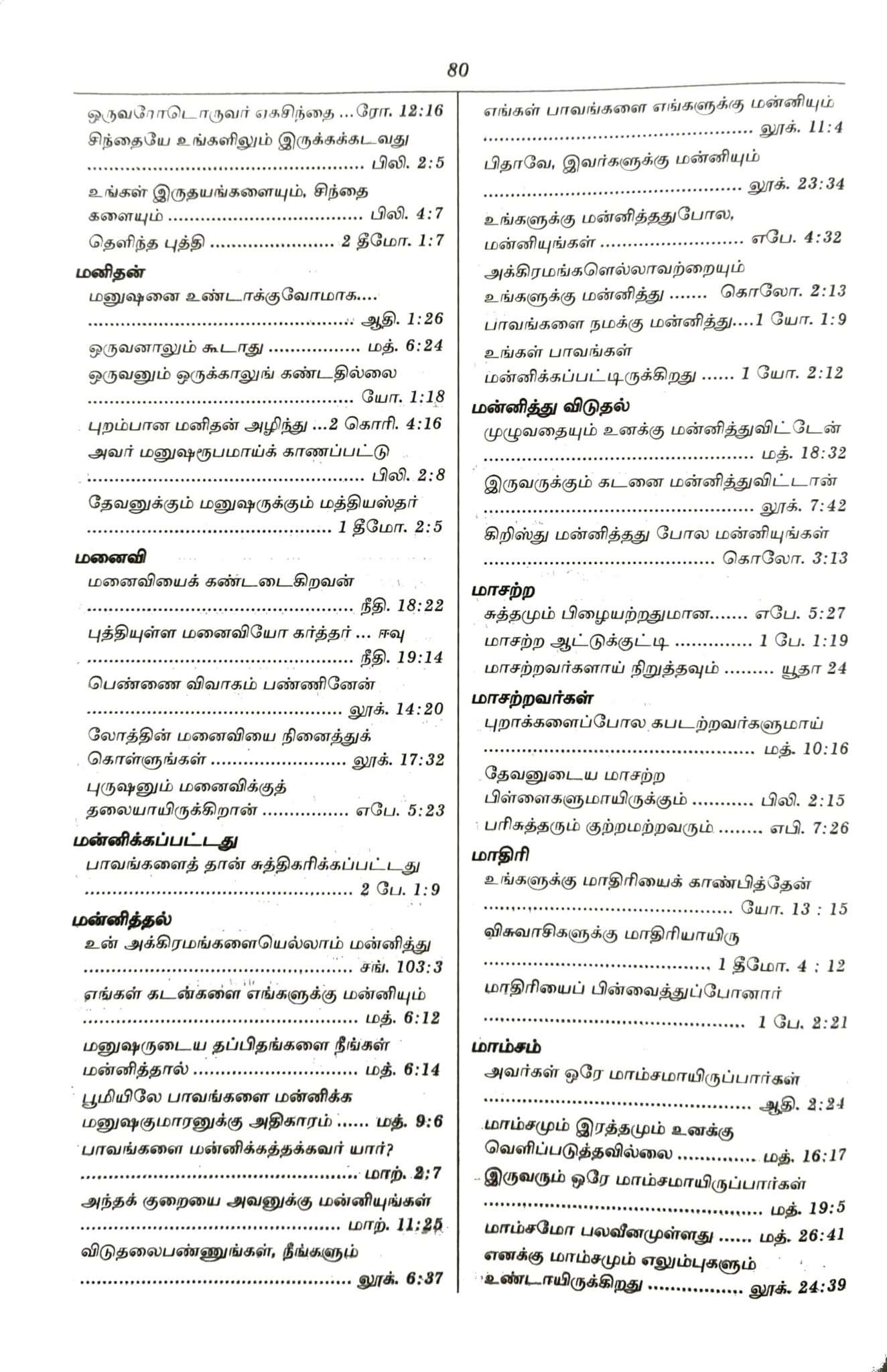 Korean Tamil Bilingual Bible - Burgundy Hardcover with Index, ISBN 9788122140330