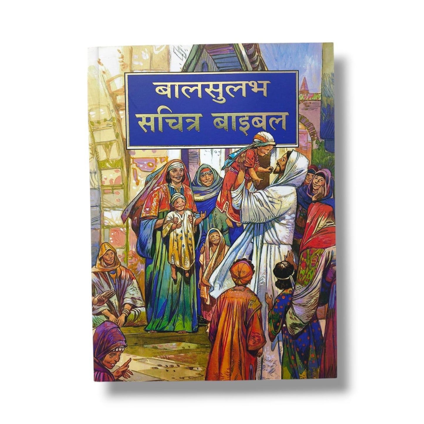 Compact Size Hindi Children’s Bible ,Good & Smooth Quality Bible PB