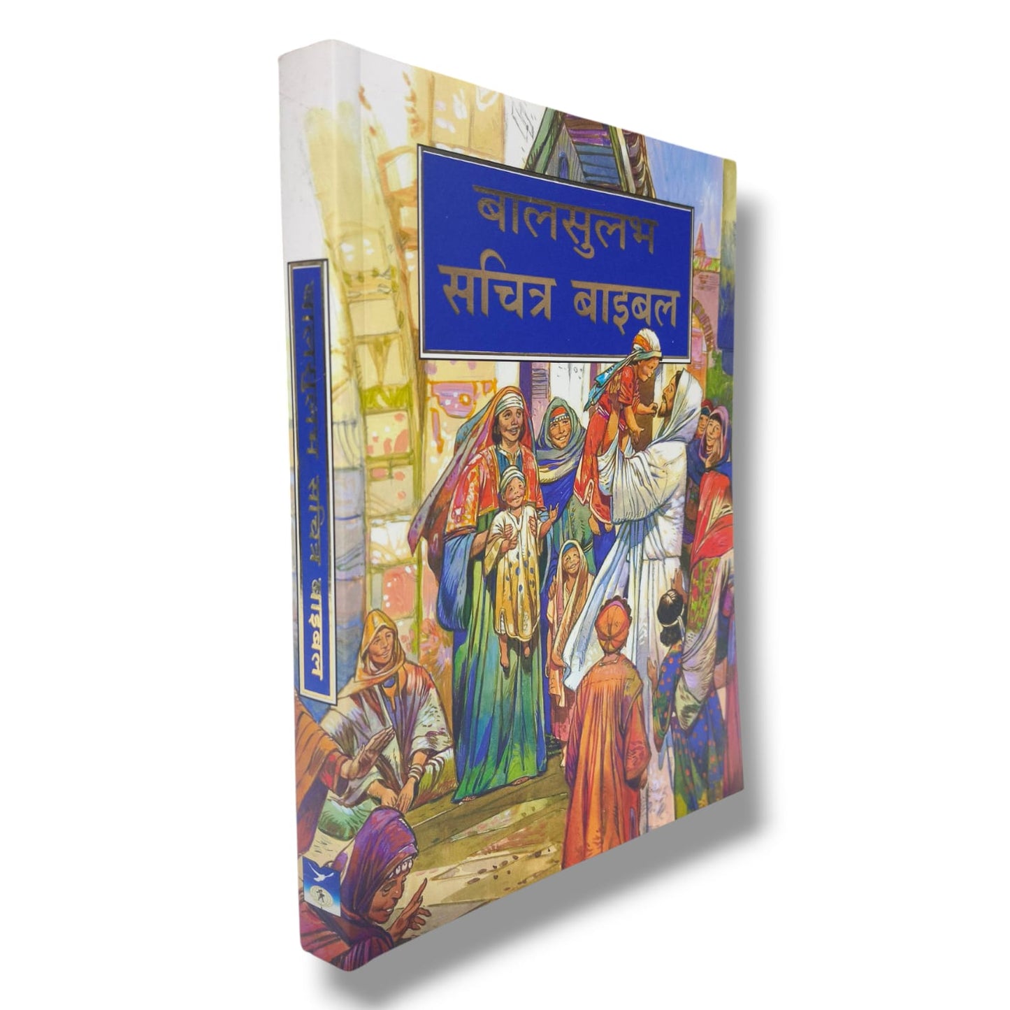 Compact Size Hindi Children’s Bible ,Good & Smooth Quality Bible PB