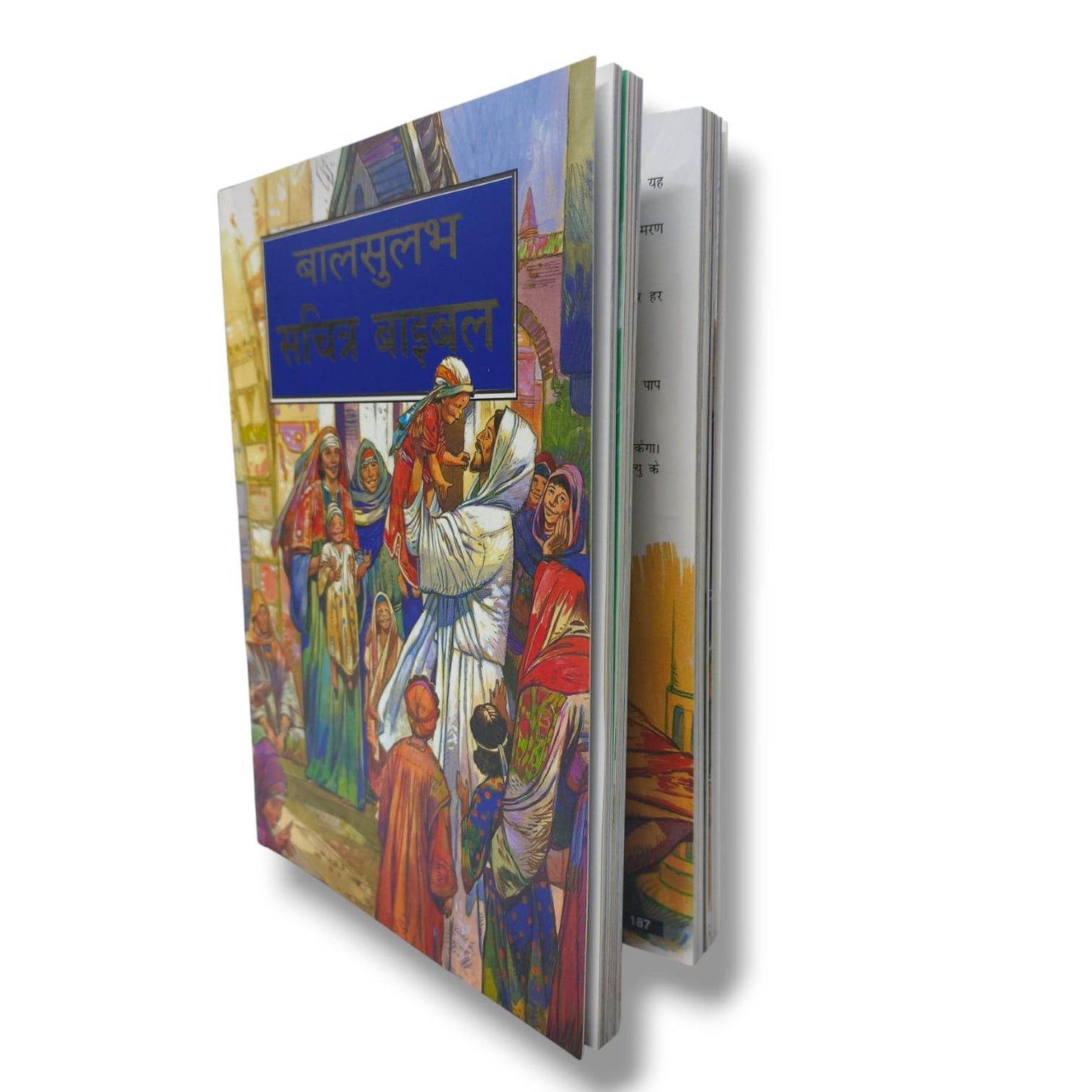 Compact Size Hindi Children’s Bible ,Good & Smooth Quality Bible PB