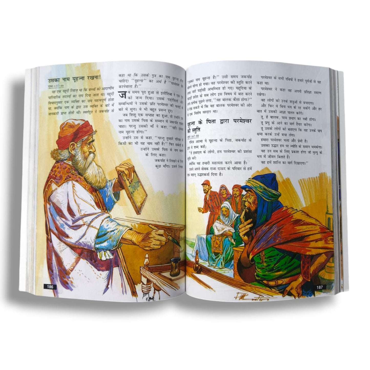 Compact Size Hindi Children’s Bible ,Good & Smooth Quality Bible PB