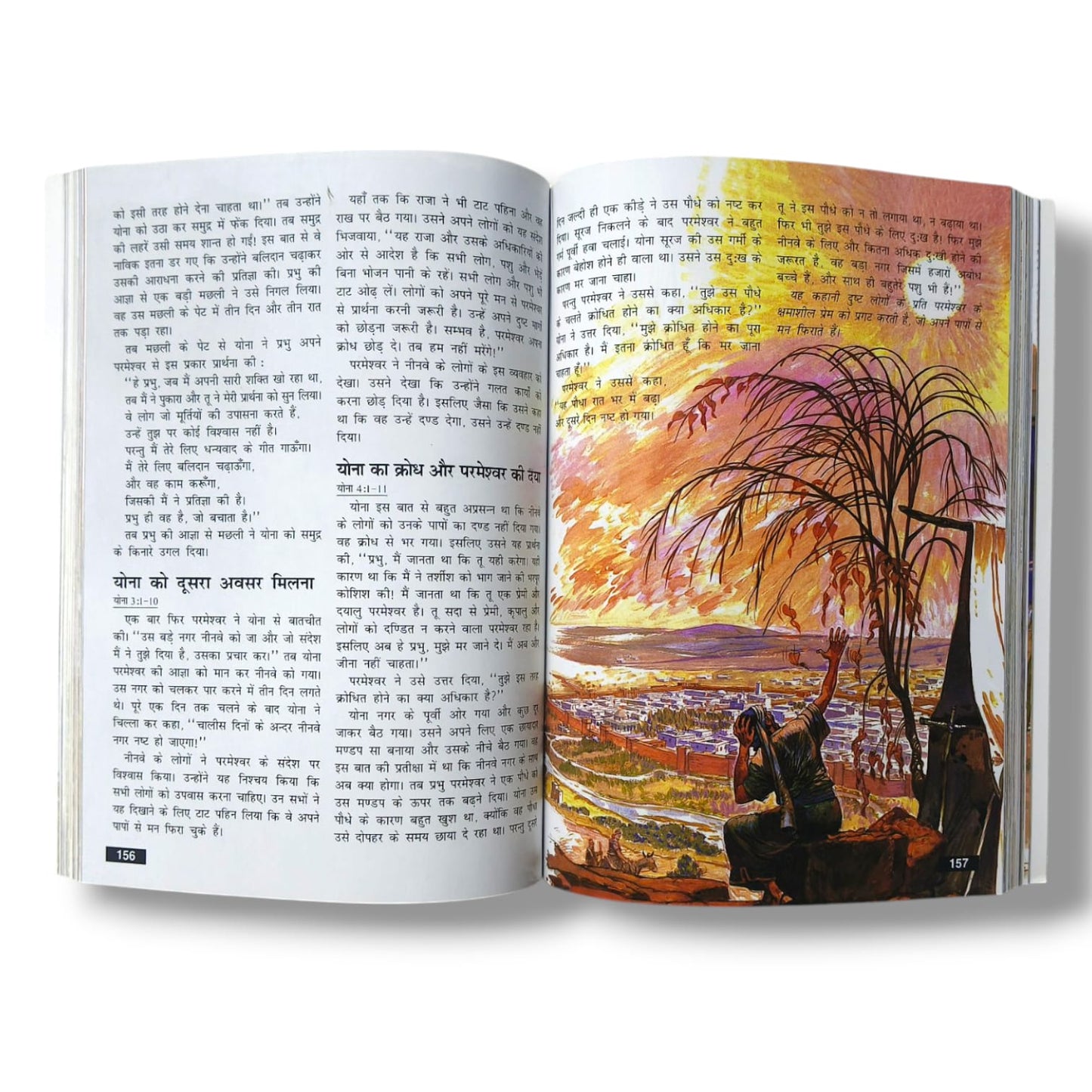 Compact Size Hindi Children’s Bible ,Good & Smooth Quality Bible PB