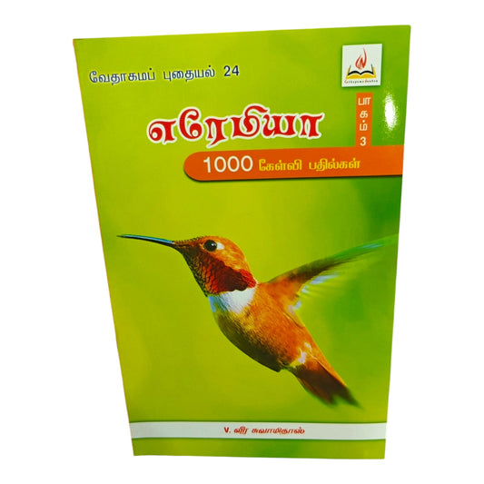 வேதாகமப் புதையல் 24 – எரேமியா பாகம் 3 | Tamil Bible Study Guide