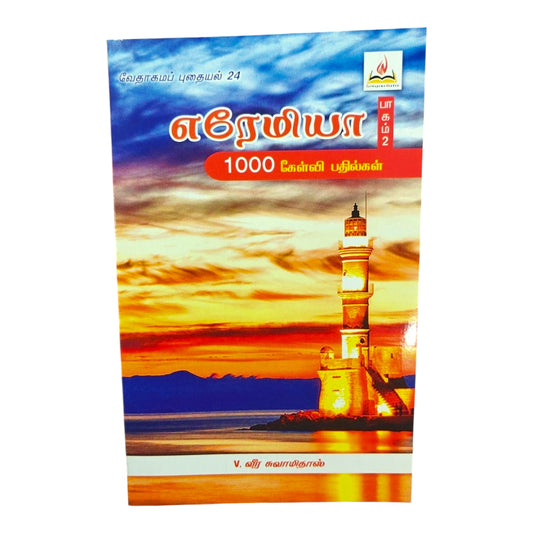 Jeremiah Part 2 – 1000 Questions & Answers | Tamil Christian Study Book