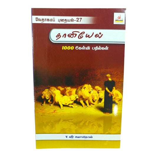 வேதாகமப் புதையல் 27 – தானியேல் | Tamil Bible Study Guide