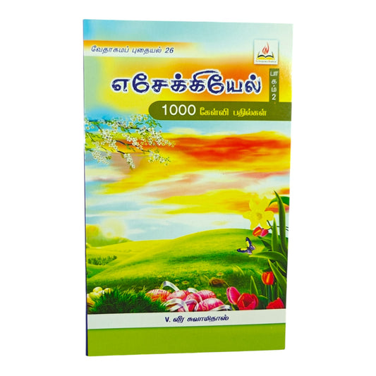 Ezekiel – 1000 Bible Questions & Answers (Part 2) | Vedhagam Puthaiyal Vol. 26 | Tamil Christian Study & Quiz Book by V. Veera Swamidas