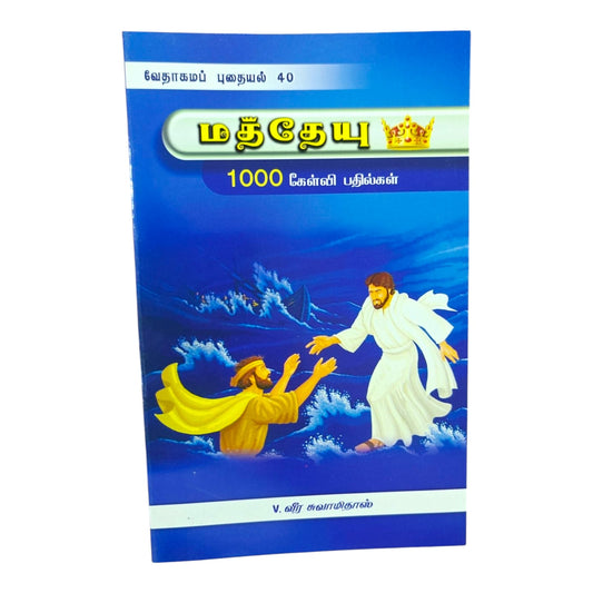 Mahatheya Tamil Christian Hymnal | 1000 Gospel Songs | Worship & Church Song Book
