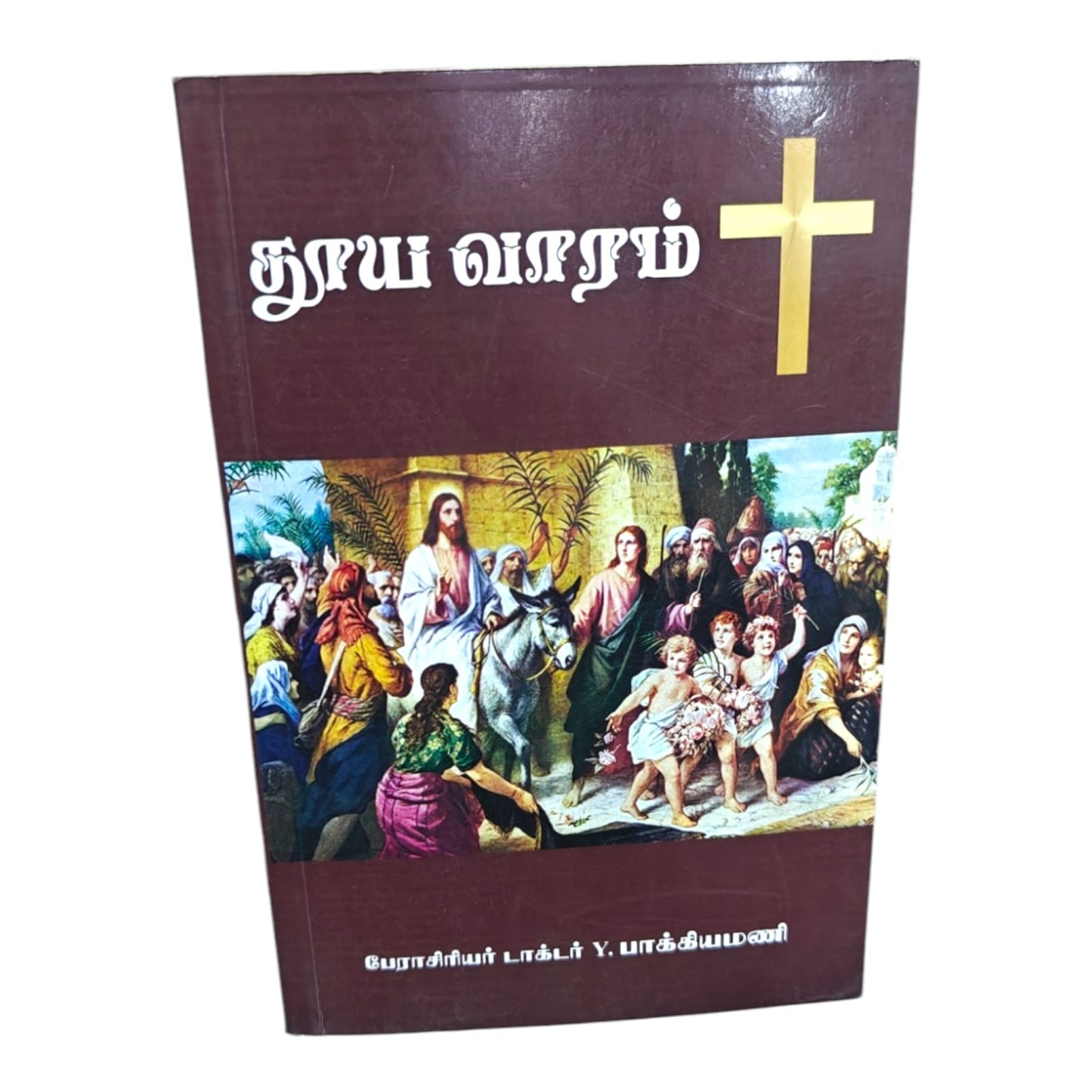 Tamil Christian Devotional Book on Scripture and Faith