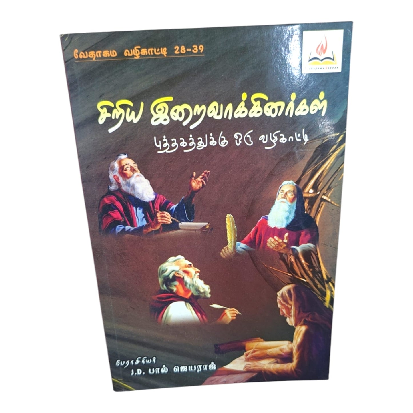 Bible Guide 28–39: Minor Prophets | A Guide to the Books | Prof. J. D. Paul Jeyaraj