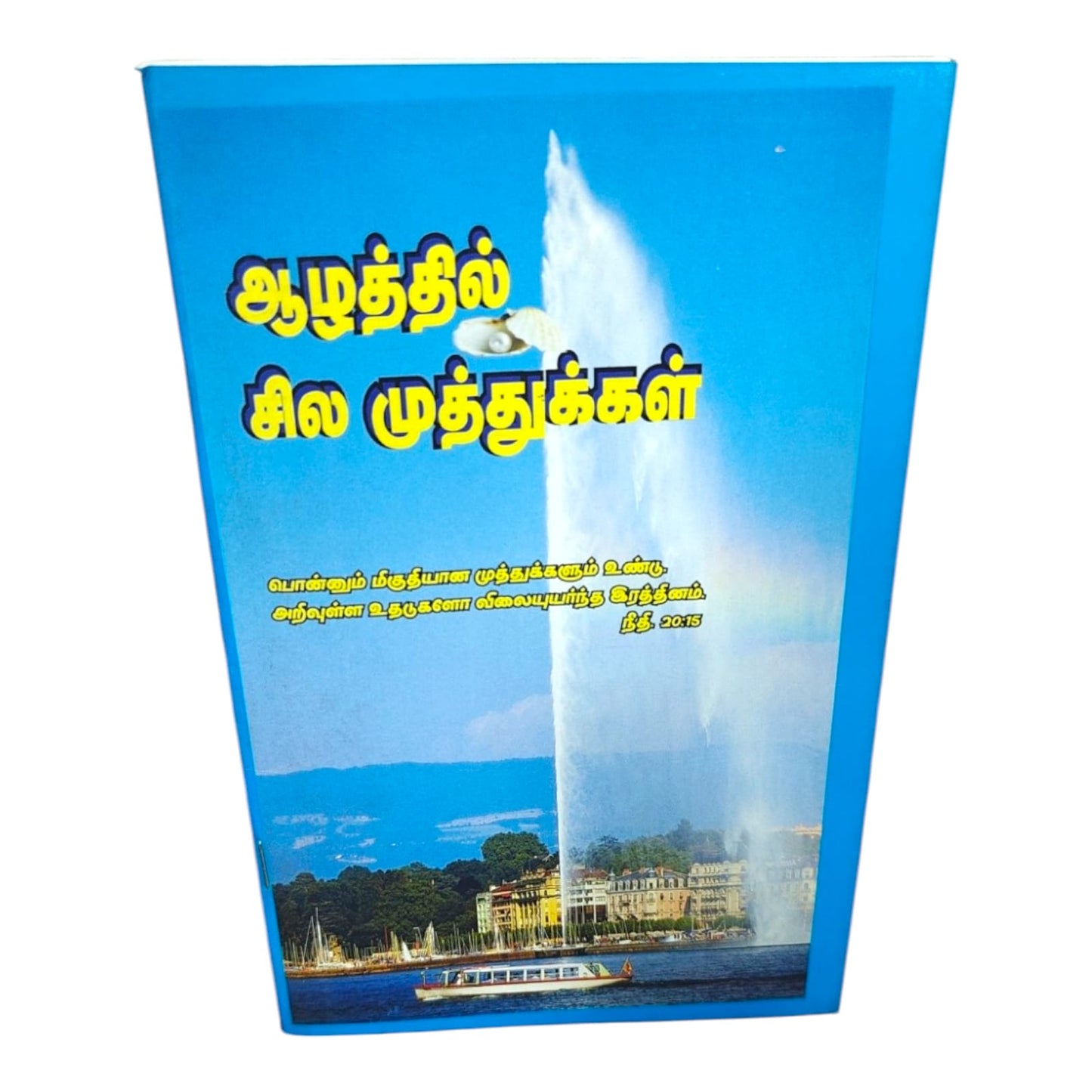 Pearls from the Deep | Tamil Christian Devotional & Bible Meditation Book