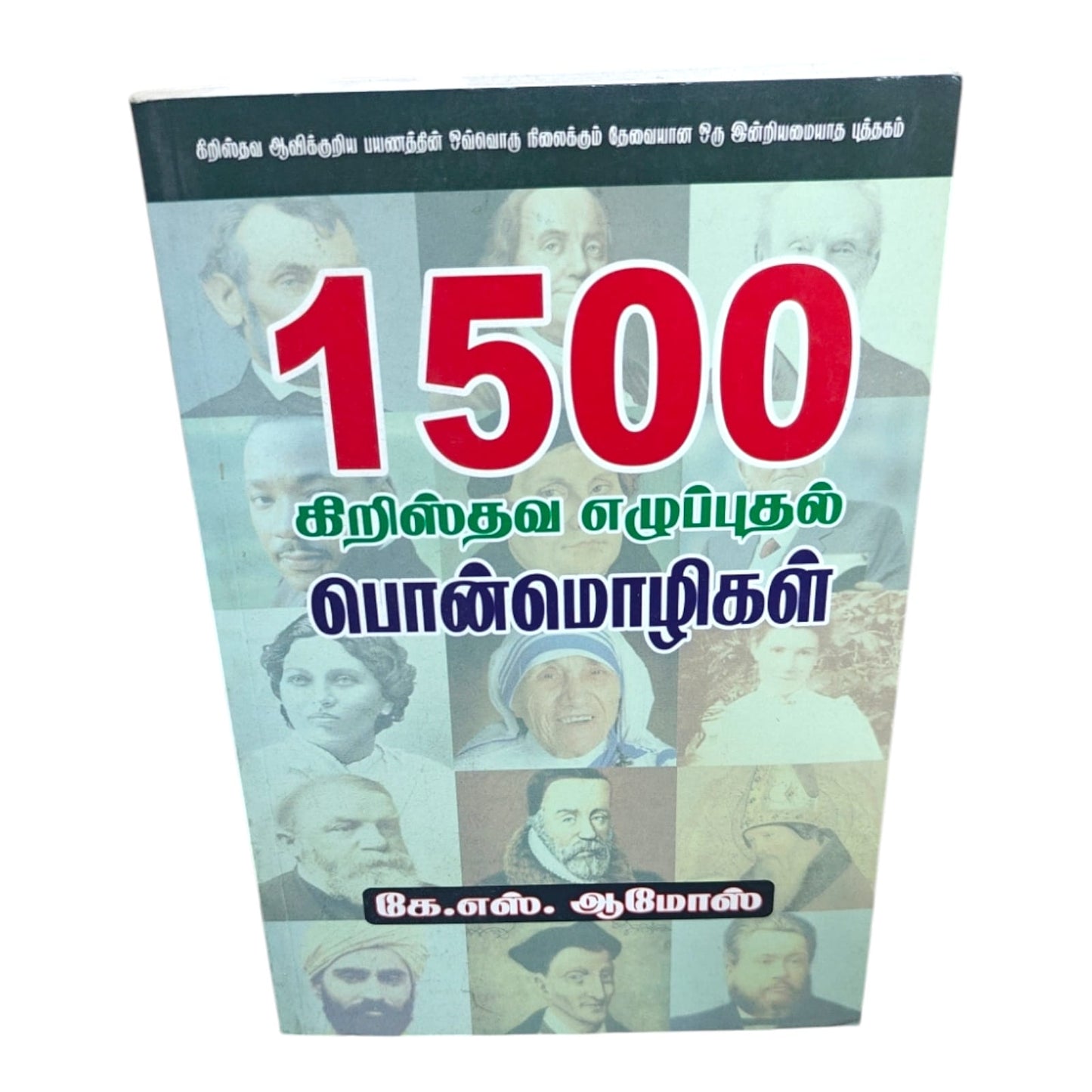 1500 Christian Inspirational Quotes | Tamil Spiritual Growth Book | K. S. Amos